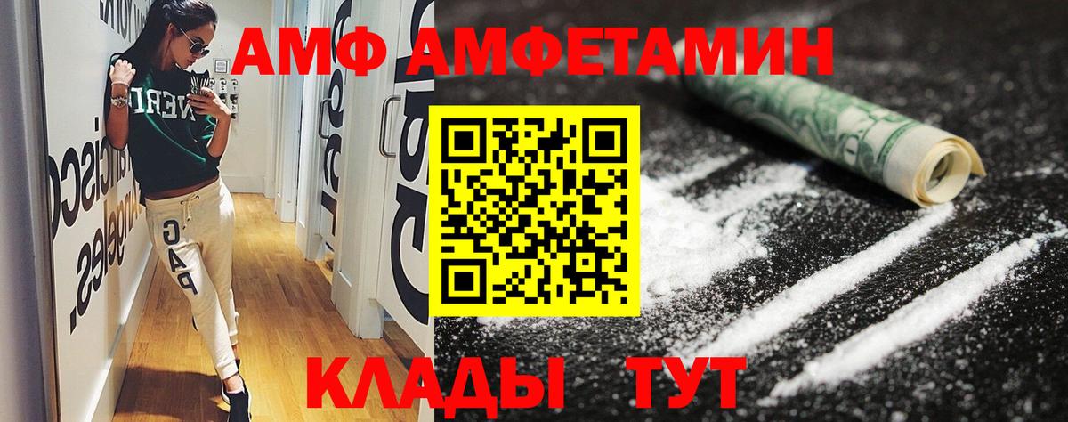 Амфетамин Розовый  Вход с VPN  Рузаевка 