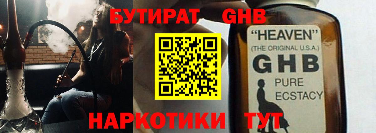 БУТИРАТ  Бутират вода  Вход с VPN  Рузаевка 