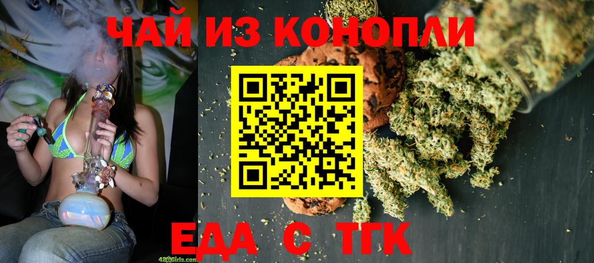 Cannafood марихуана  Вход с VPN  Рузаевка 