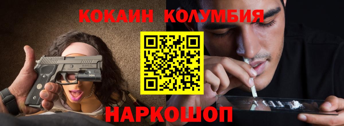 Cocaine 98%  Вход с VPN  КОКАИН  COCAIN Columbia  Рузаевка 