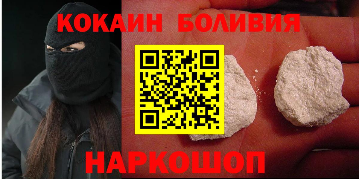 КОКАИН Эквадор Рузаевка