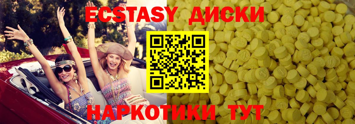Экстази 300 mg Рузаевка