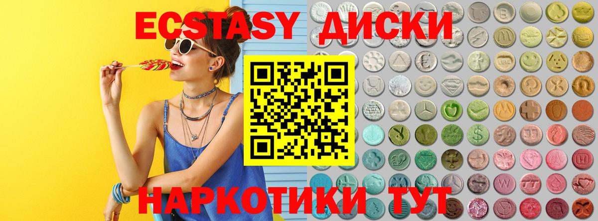 Ecstasy таблы  мега как войти  Рузаевка  ЭКСТАЗИ 300 mg  Вход с VPN  Экстази 