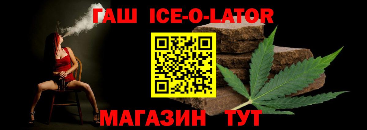 ГАШ гашик Рузаевка
