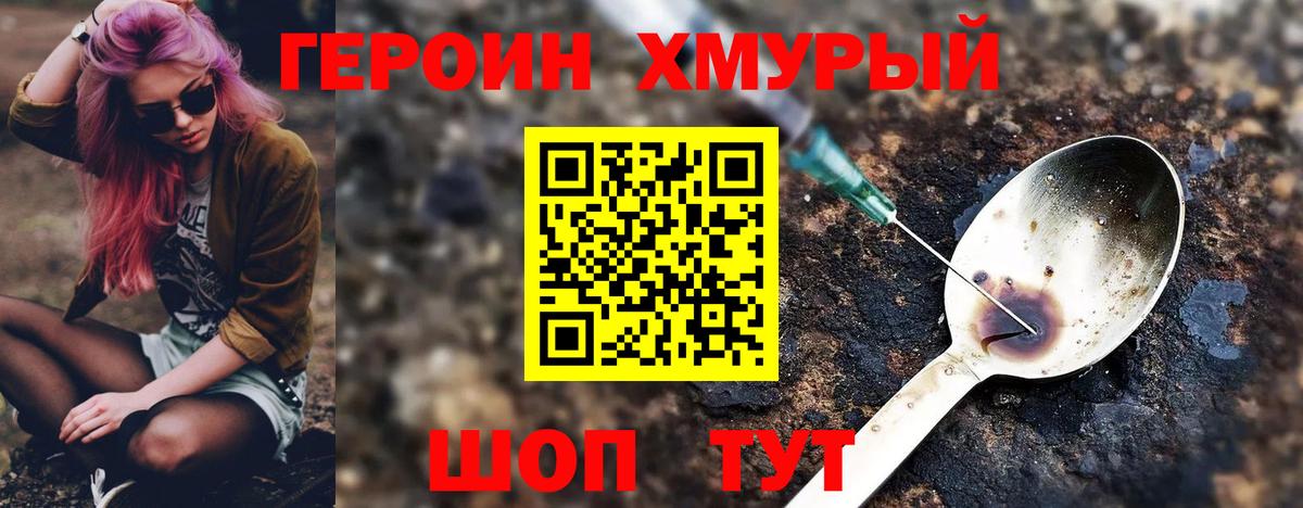 ГЕРОИН афганец Рузаевка