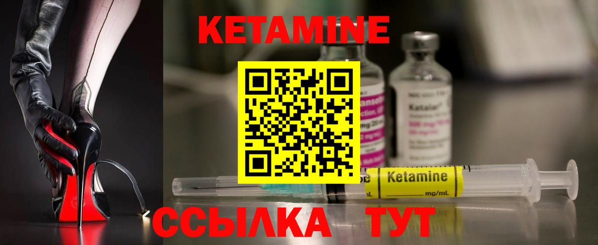 Кетамин VHQ  Вход с VPN  Рузаевка 