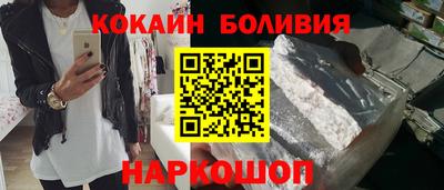 кокаин Севастополь