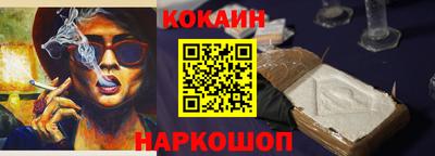 кокаин Севастополь