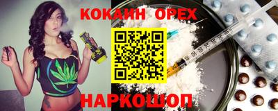 спайс Северобайкальск