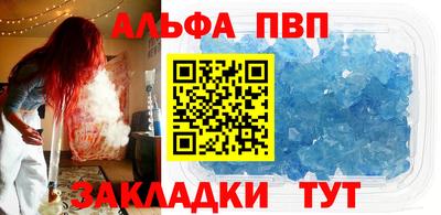 спайс Северобайкальск