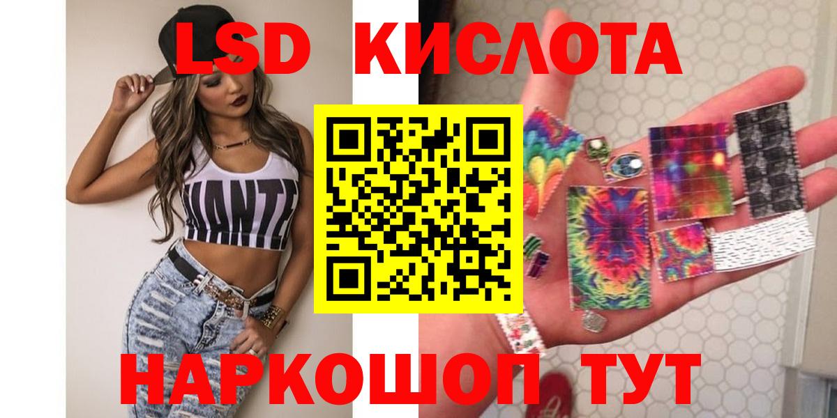 LSD-25 экстази ecstasy Рузаевка
