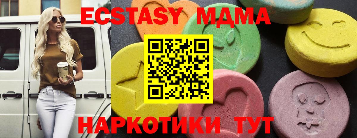 МДМА Molly  MDMA crystal  Вход с VPN  МДМА  Рузаевка 
