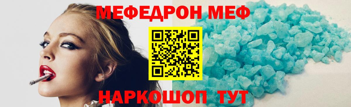 МЕФ Рузаевка
