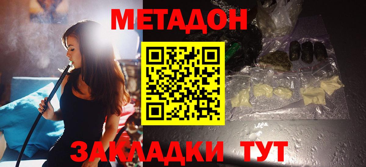 Рузаевка  МЕТАДОН methadone  blacksprut вход  Вход с VPN  Метадон белоснежный 
