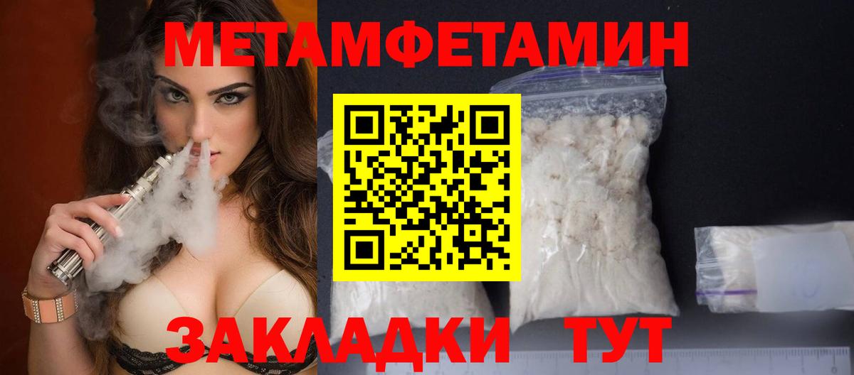 Метамфетамин Декстрометамфетамин 99.9%  Вход с VPN  Метамфетамин Декстрометамфетамин 99.9%  Рузаевка 