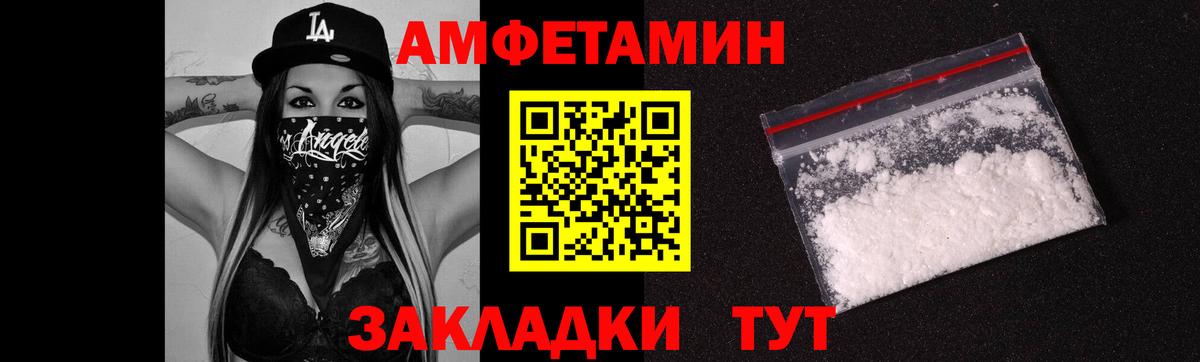 Метамфетамин винт Рузаевка