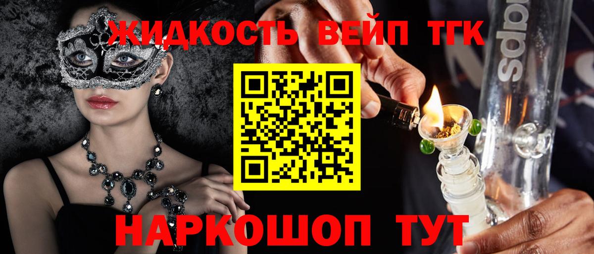 ТГК вейп с тгк Рузаевка
