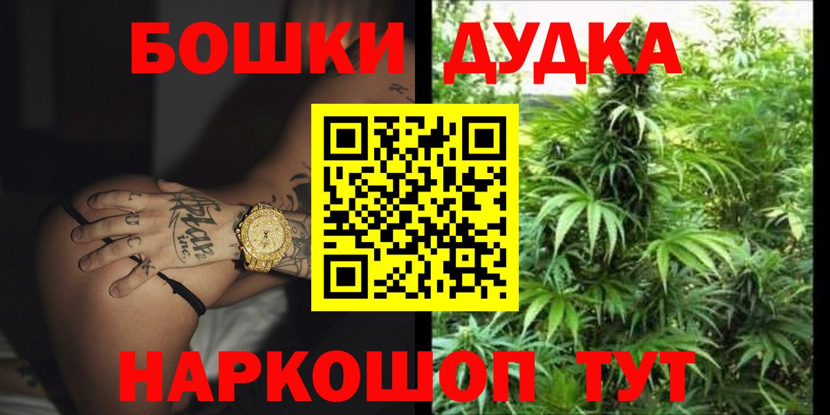Бошки Шишки семена  Каннабис MAZAR  Рузаевка  Вход с VPN 