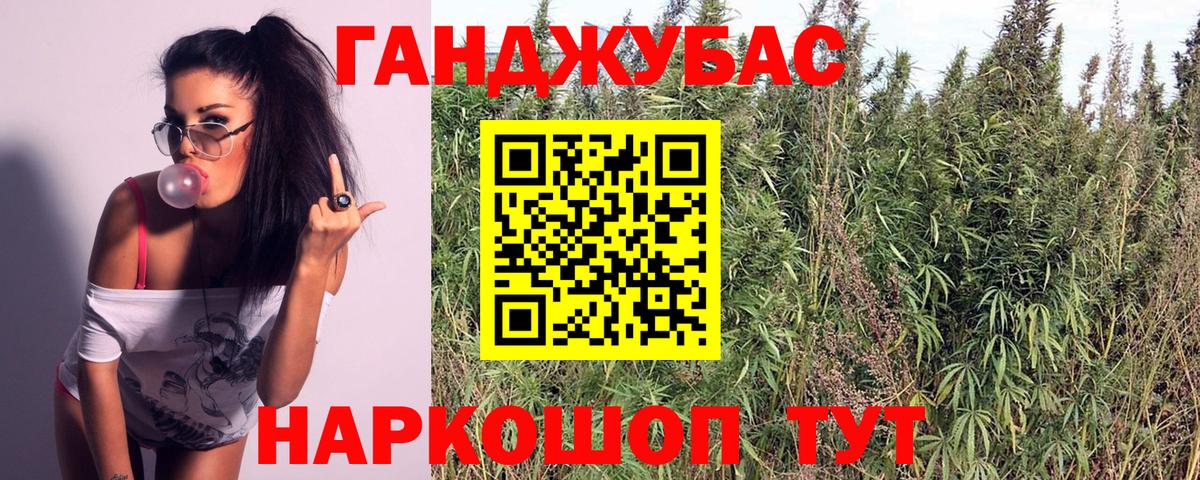 Конопля White Widow Рузаевка
